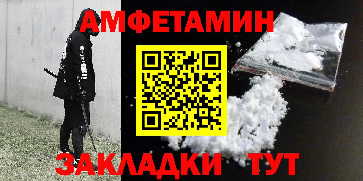 АМФЕТАМИН  Вход с VPN  Рассказово  АМФ 97% 