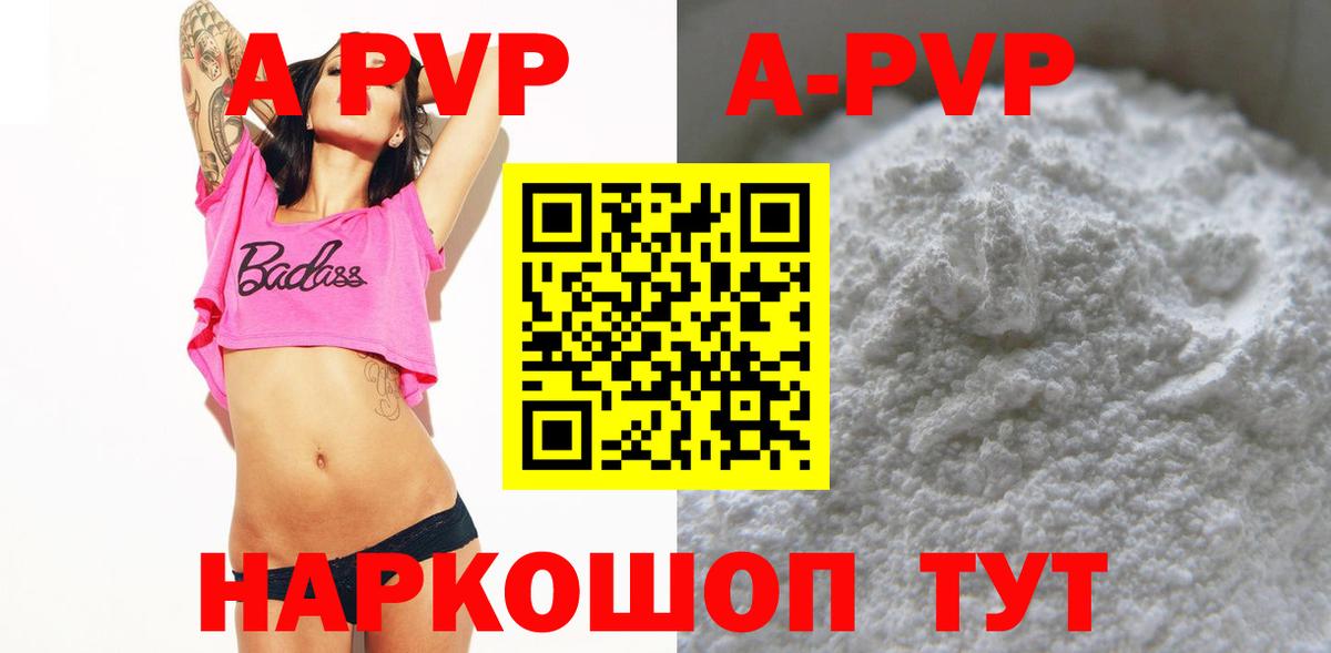 А ПВП крисы CK  Вход с VPN  Alpha PVP крисы CK  A-PVP  Рассказово  A PVP СК КРИС 