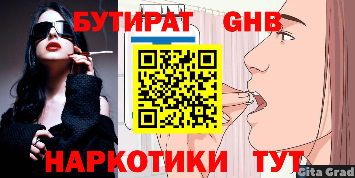 Рассказово  Бутират BDO  Вход с VPN 