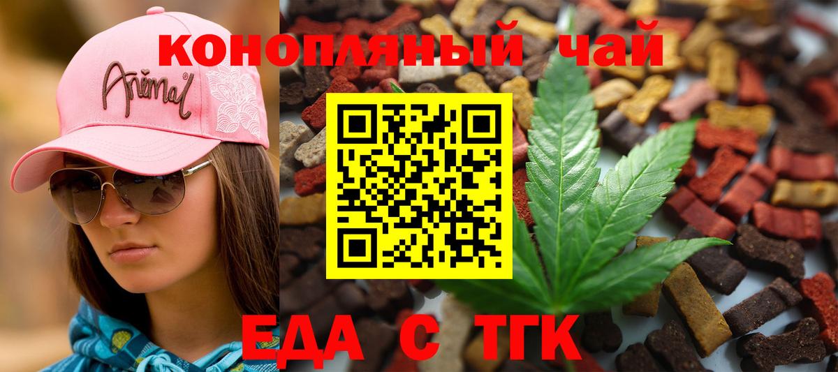 Печенье с ТГК марихуана  Вход с VPN  Рассказово 