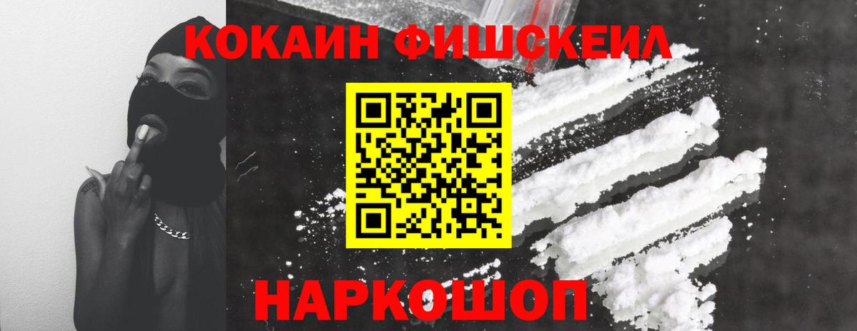 купить  сайты  Cocaine FishScale  Рассказово  COCAIN  Вход с VPN  КОКАИН VHQ 
