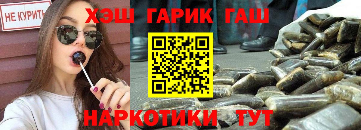 Гашиш  Вход с VPN  ГАШ Premium  Рассказово  Гашиш Premium 