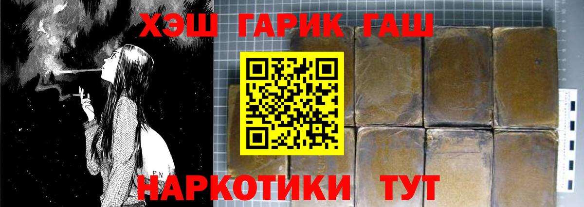 Гашиш убойный Рассказово