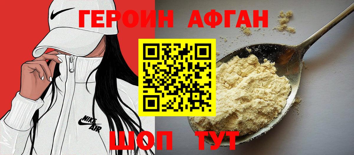 Рассказово  ГЕРОИН  Вход с VPN  ГЕРОИН гречка 