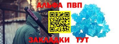 apvp Татарск