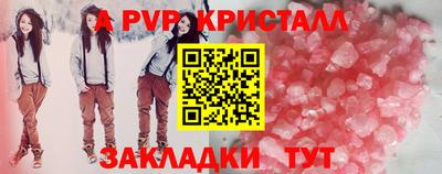 apvp Татарск