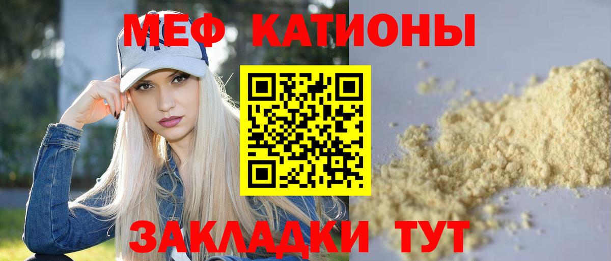 МЯУ-МЯУ мяу мяу  Вход с VPN  Меф  наркота  Рассказово  МЕФ кристаллы  Мефедрон 
