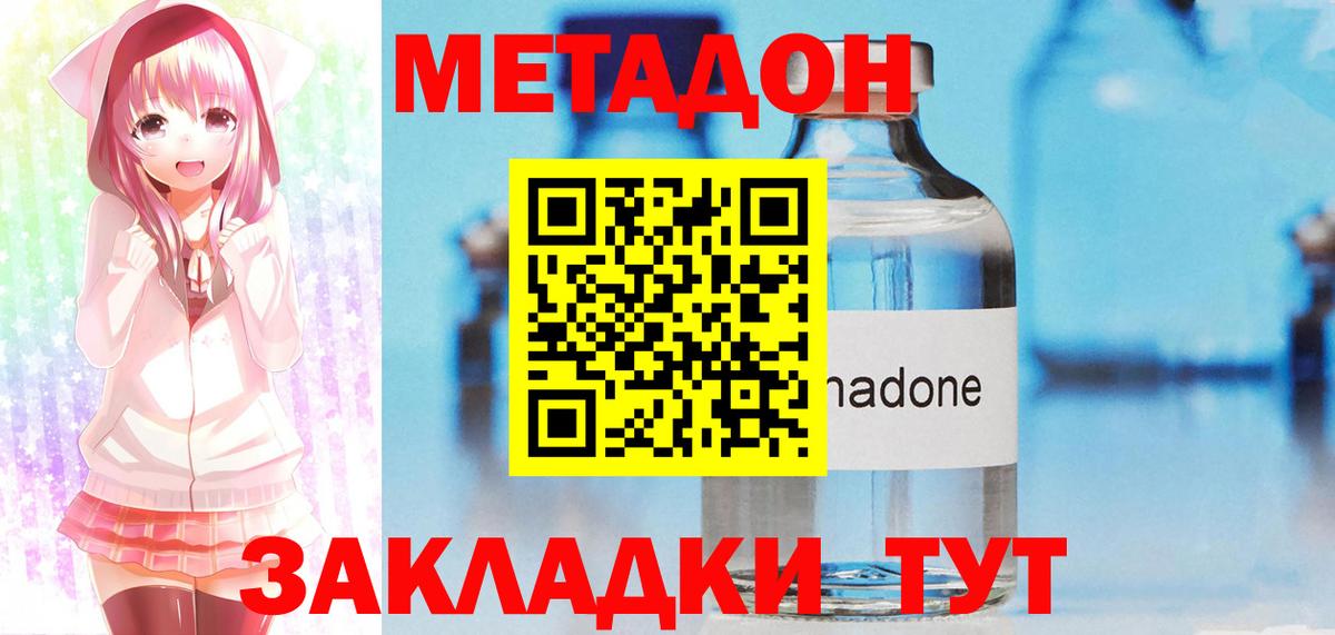 Метадон methadone  нарко площадка Telegram  Рассказово  МЕТАДОН methadone  Вход с VPN    зеркало 