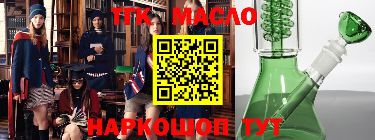 Дистиллят ТГК вейп с тгк Рассказово